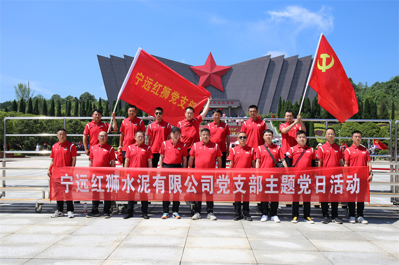 学习红色党史 牢记初心使命——宁远尊龙凯时开展庆祝建党101周年活动